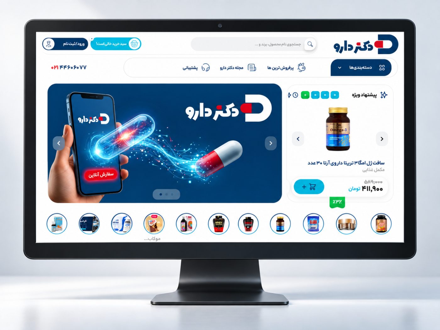 داروخانه اینترنتی دکتر دارو
